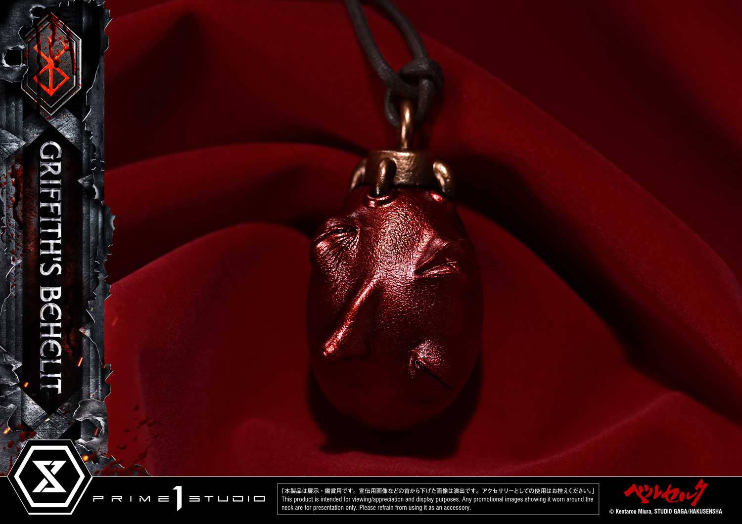 Life Scale Masterline Berserk Griffith's Behelit | 4582647123237