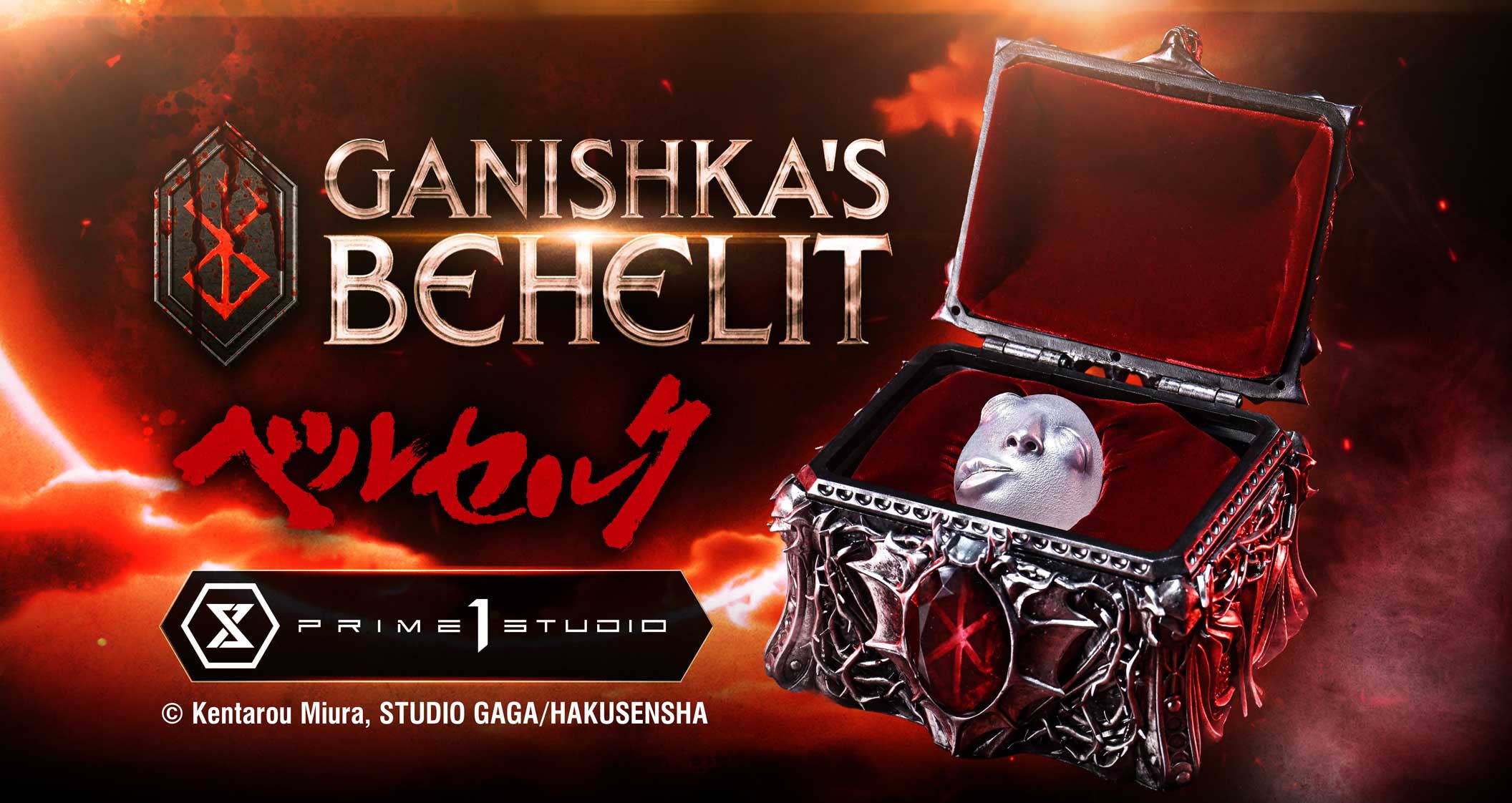 Life Scale Masterline Berserk Ganishka's Behelit | 4582647123244