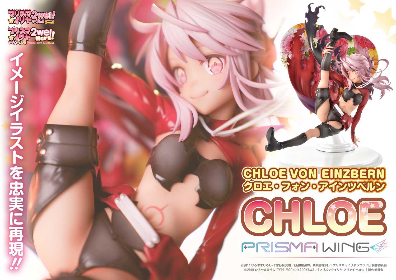 PRISMA WING Fate/kaleid liner Prisma Illya Chloe von Einzbern 1/7 Scale Pre-Painted Figure
