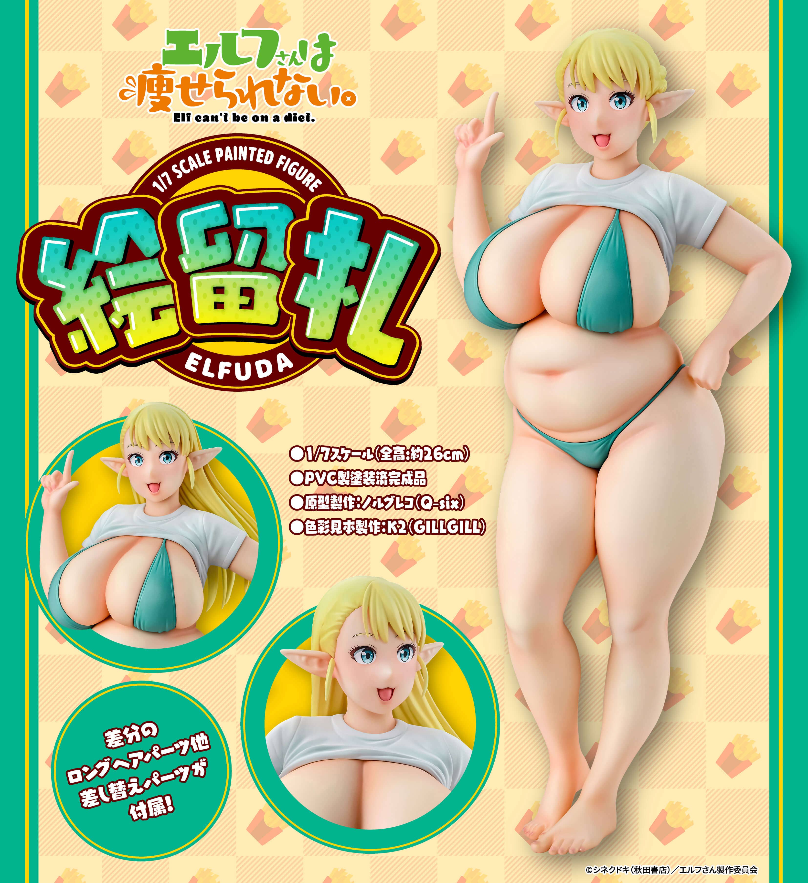 Plus-Sized Elf Elfuda | 4580001942852