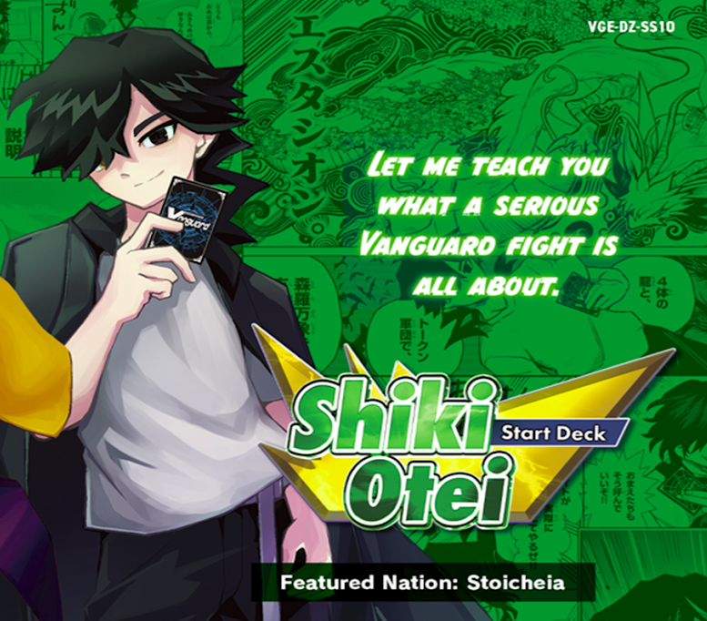 CFV SPECIAL SERIES SHIKI OTEI START DECK | 8885021121512