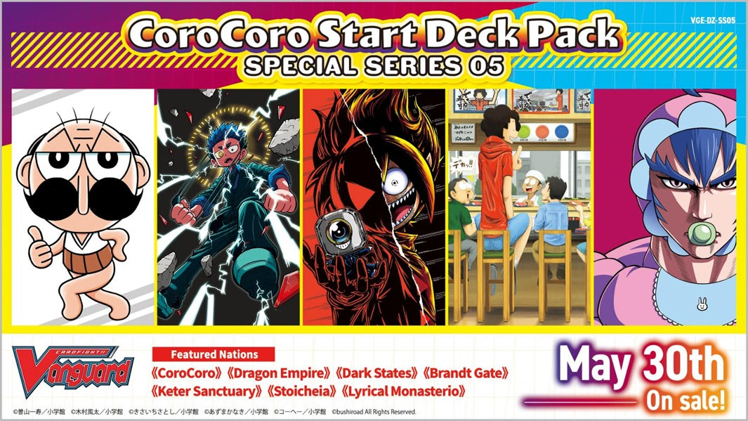 Cardfight Vanguard: Special Series CoroCoro Start Deck Display | 8885021120997
