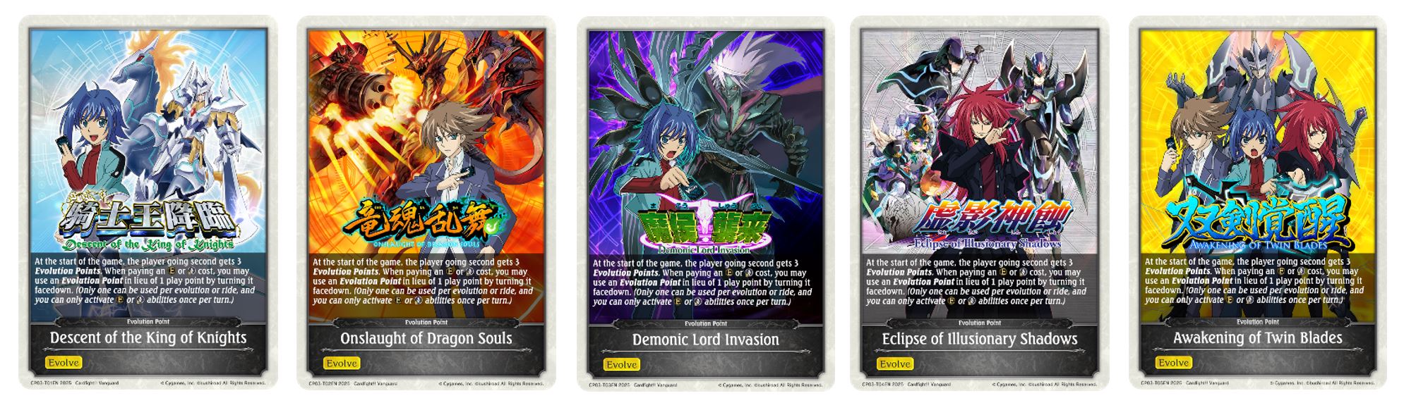 SHADOWVERSE: EVOLVE CROSSOVER SET CARDFIGHT!! VANGUARD | 8885021121116
