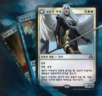 MTG KOREAN SHADOWS OVER INNISTRAD BOOSTER | 630509387663