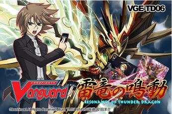CFV RESONANCE OF THUNDER DRAGON DECK | 8885009400066