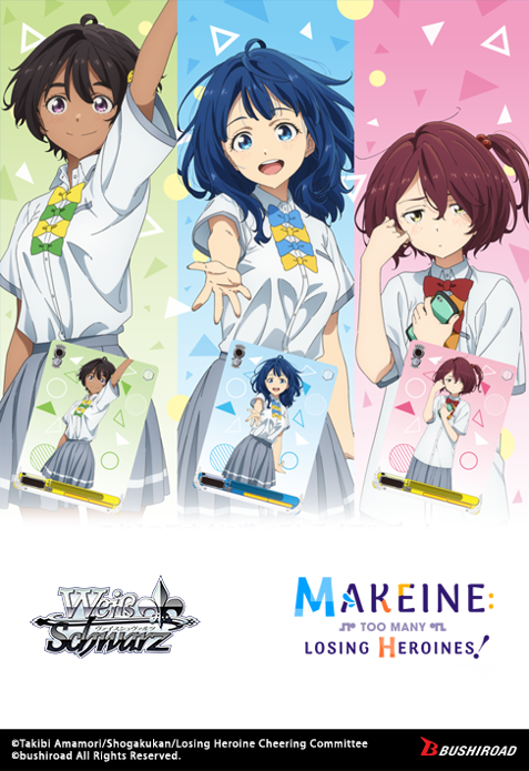 WS MAKEINE: TOO MANY LOSING HEROINES! TRIAL DECK 6CT DISPLAY | 8885021121970