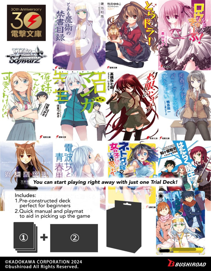 WS DENGEKI BUNKO WEISS SIDE TRIAL DECK | 8885009409656