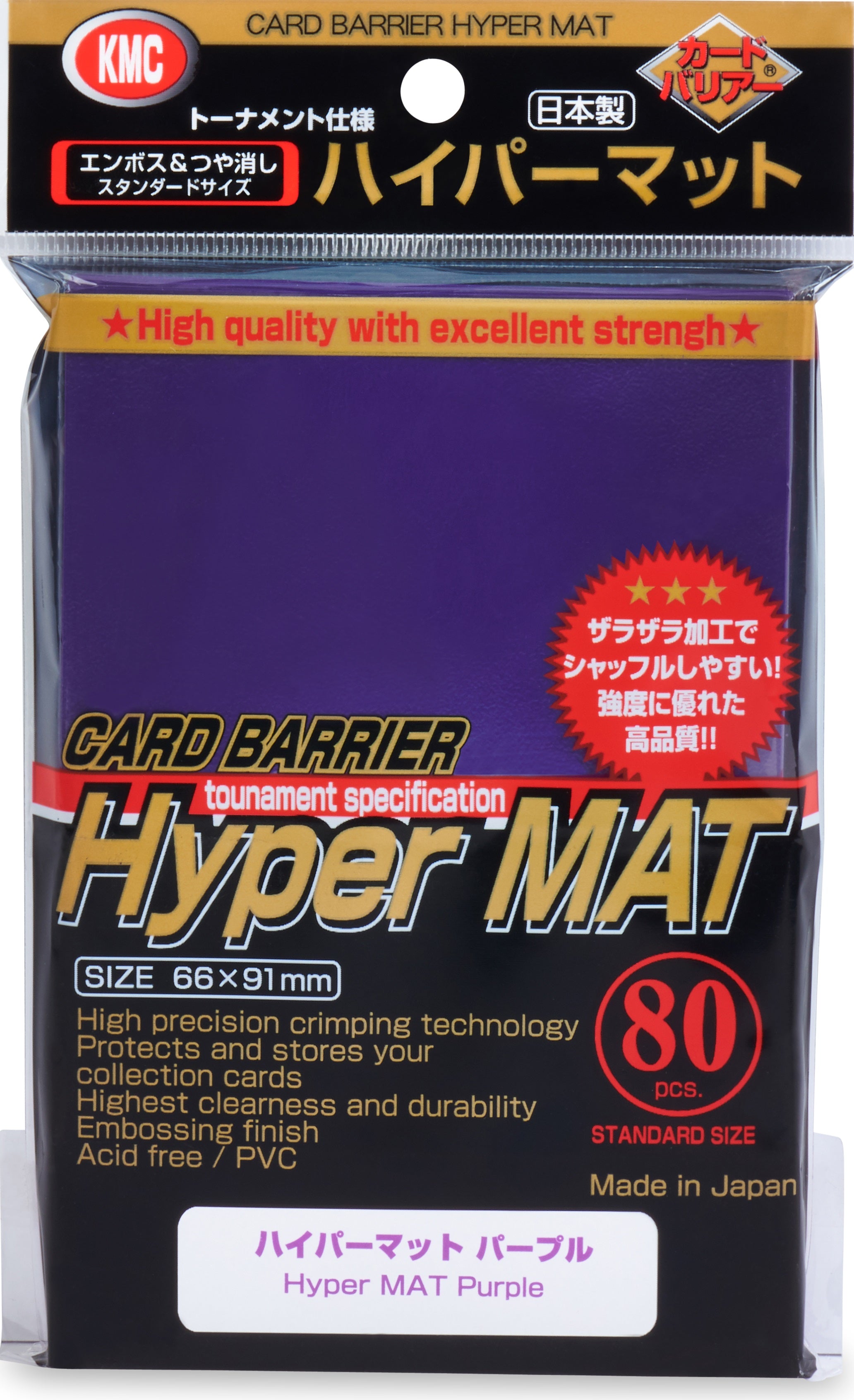 KMC HYPER MATTE PURPLE 80CT | 4521086001638