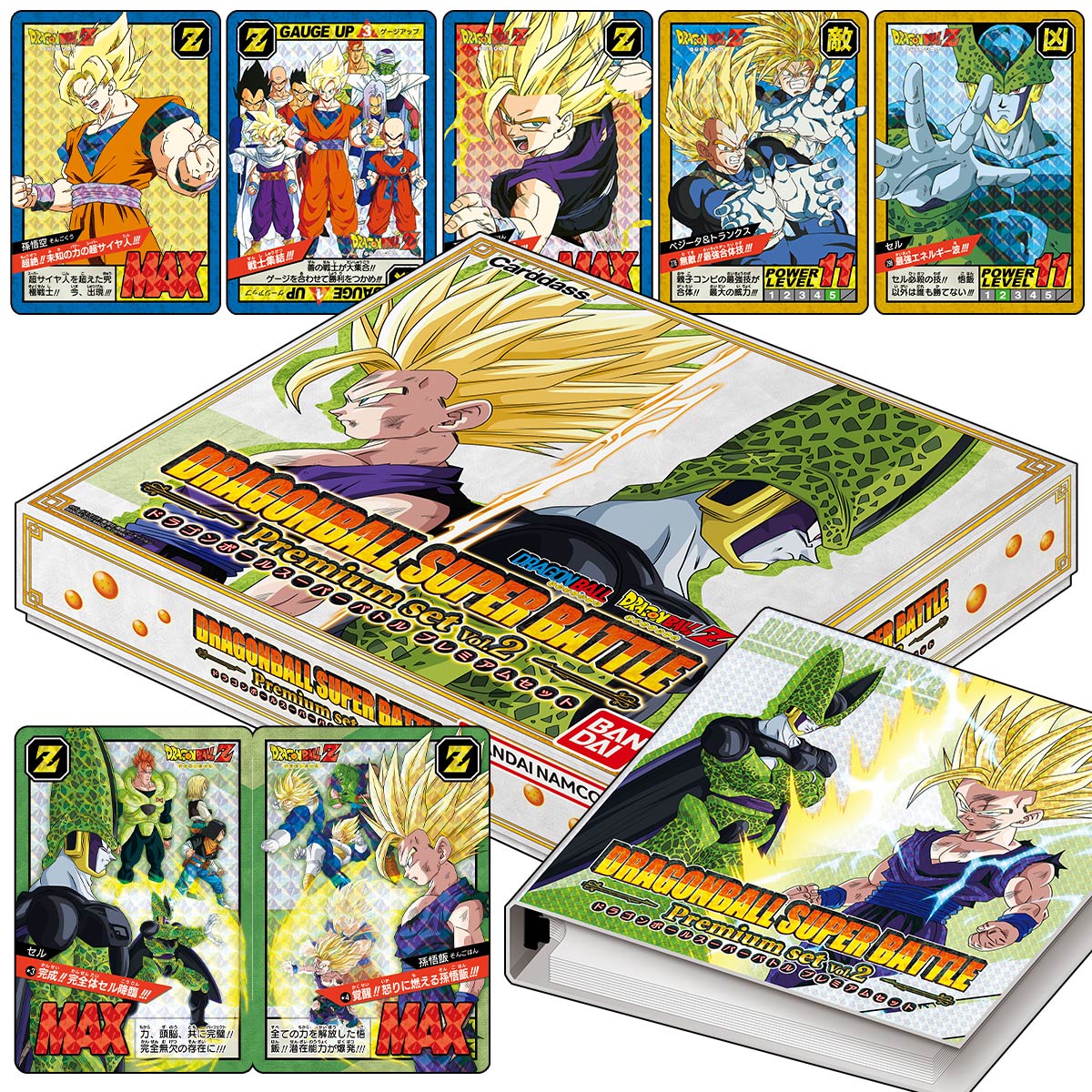 DRAGON BALL SUPER CARDDASS PREM EDITION SET VOL 2 | 4549660879305