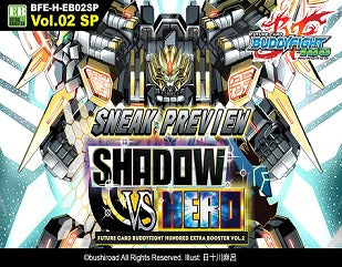 BFE SHADOW VS HERO SNEAK PREVIEW KIT | 8885009401445