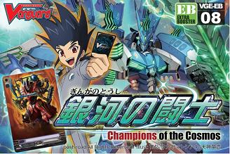 CFV CHAMPIONS OF THE COSMOS BOOSTER | 8885009400486
