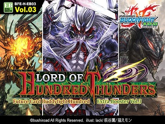 BFE LORD OF HUNDRED THUNDERS BST | 8885009401476