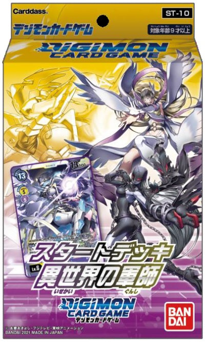 DIGIMON STARTER DECK PARALLEL WORLD TACTICIAN (6/8 | 811039036508