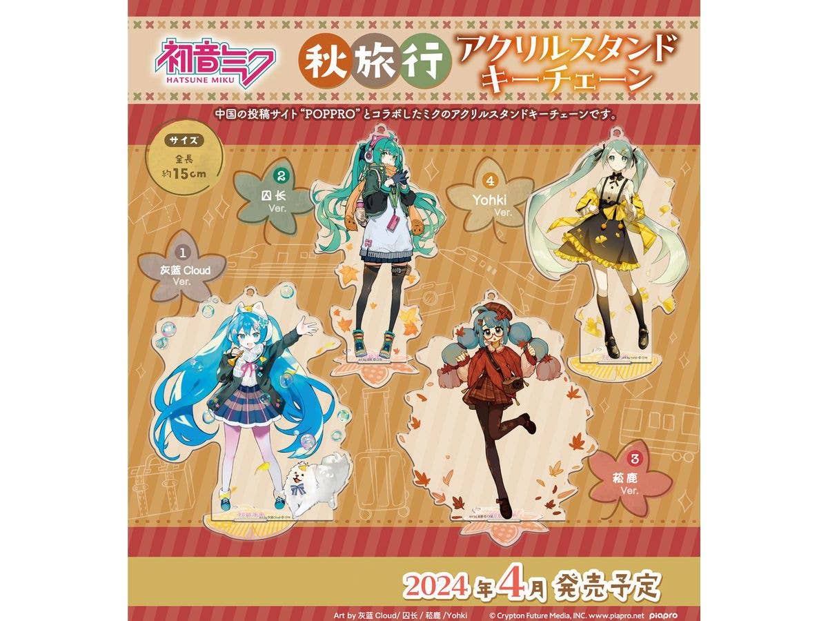 SEGA "Hatsune Miku" Autumn Outing Acrylic Stand Key Chain (Yohki Ver.) | 4580779541615