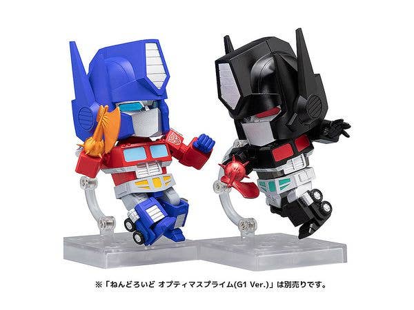 Transformers Series Nemesis Prime Nendoroid Doll | 4571335884550