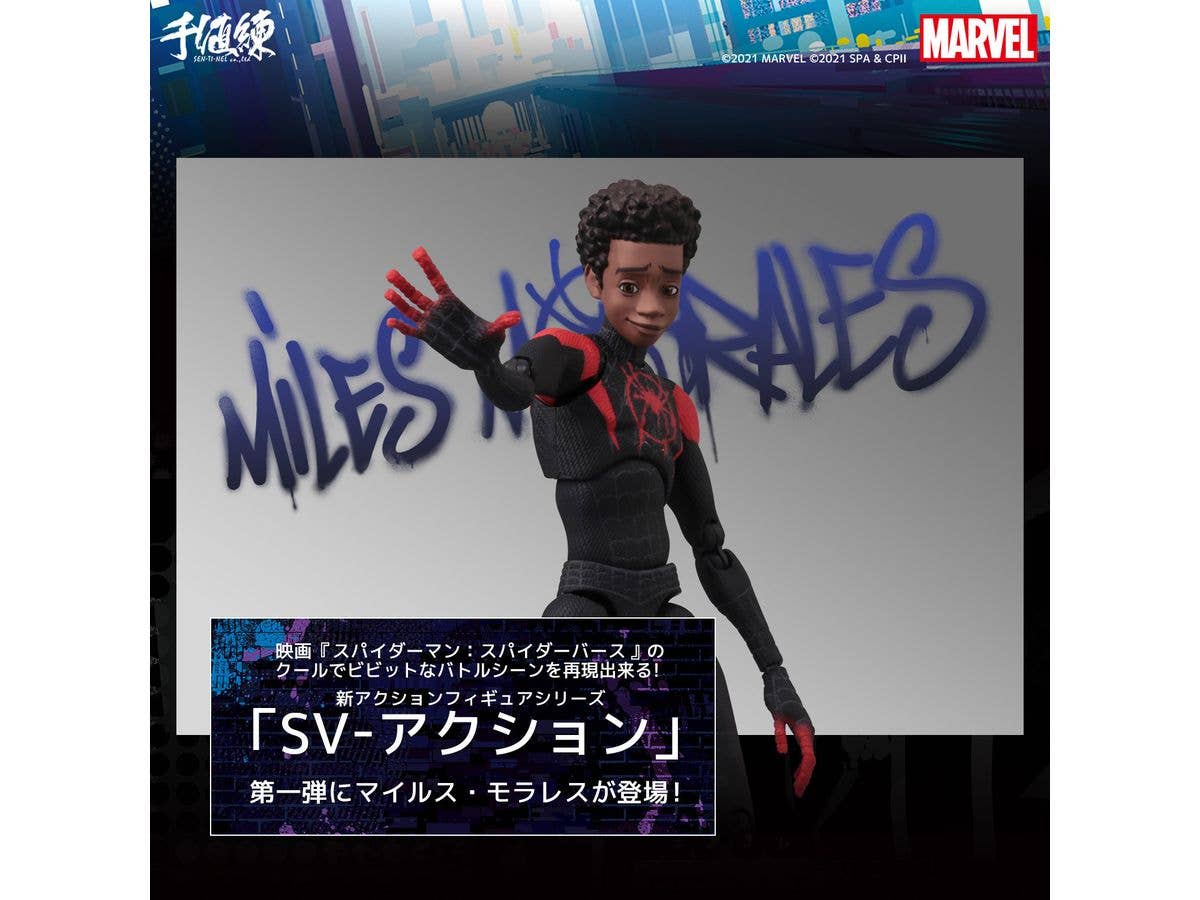 Sen-ti-nel SPIDER-MAN:INTO THE SPIDER-VERSE SV-ACTION MILES MORALES / SPIDER-MAN(4th Rerelease) | 4571335884826