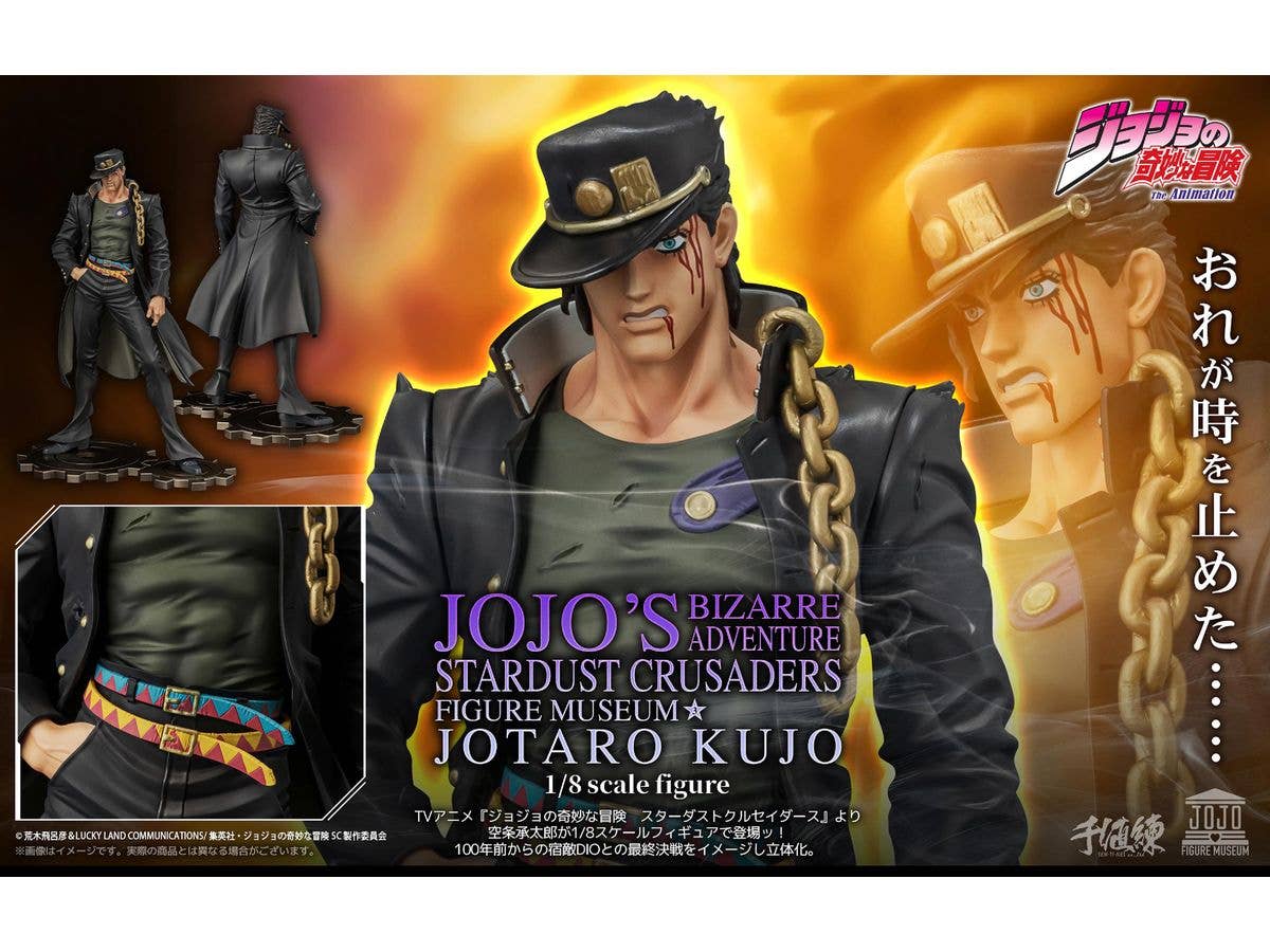 Sen-ti-nel Anime "JoJo's Bizarre Adventure: Stardust Crusaders" FIGURE MUSEUM Jotaro Kujo 1/8 Scale Figure | 4571335884840