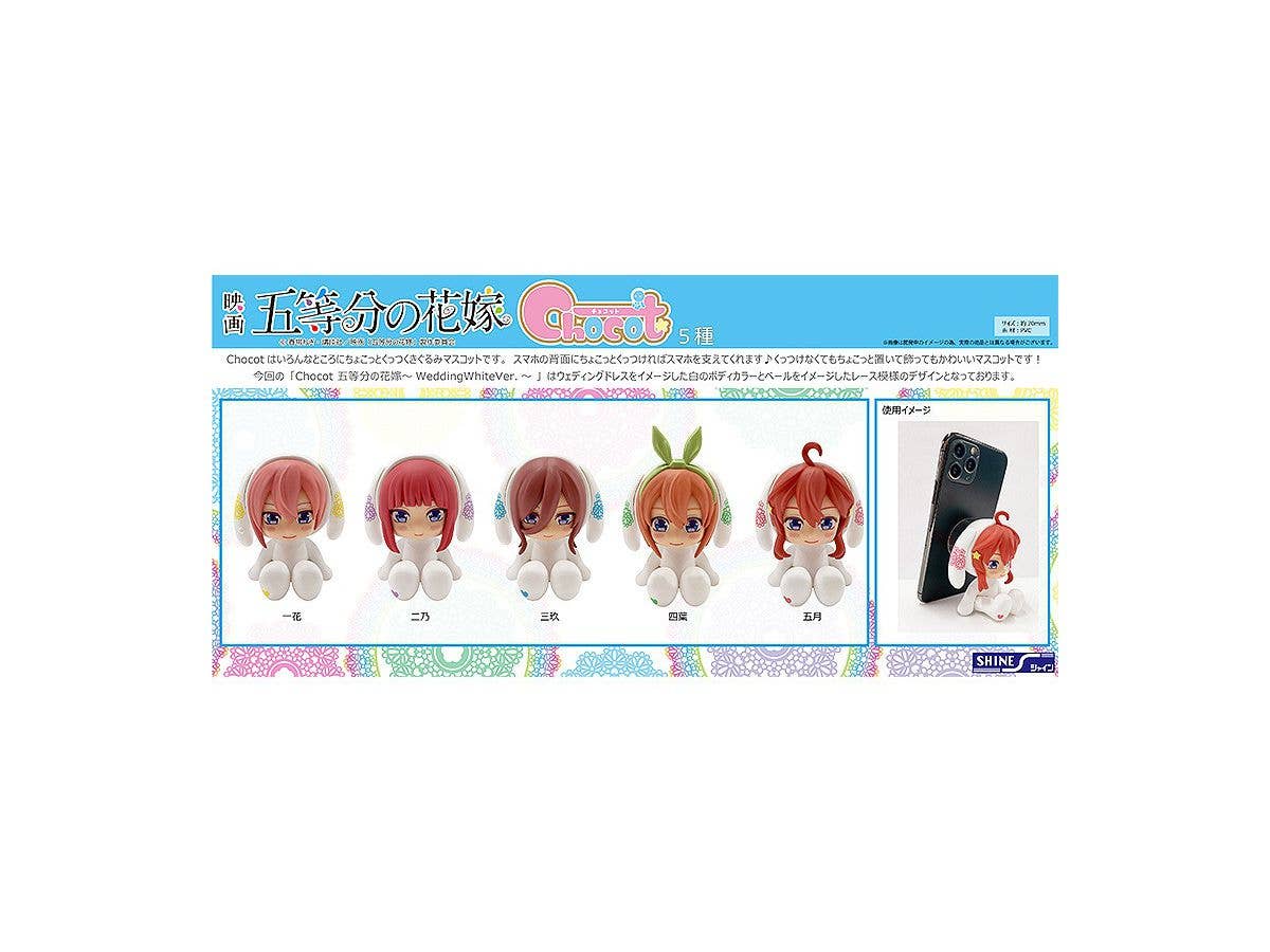 Gotoubun no Hanayome Movie - The Quintessential Quintuplets Movie - Nakano Yotsuba - Chocot, Suction Cup - Wedding White Ver. | 4582319378637