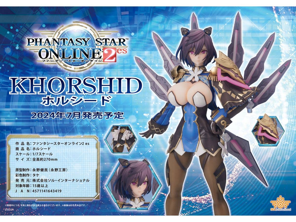 SOL International 1/7 scale painted finished product "Phantasy Star Online 2 es" Khorshid | 4571141643419