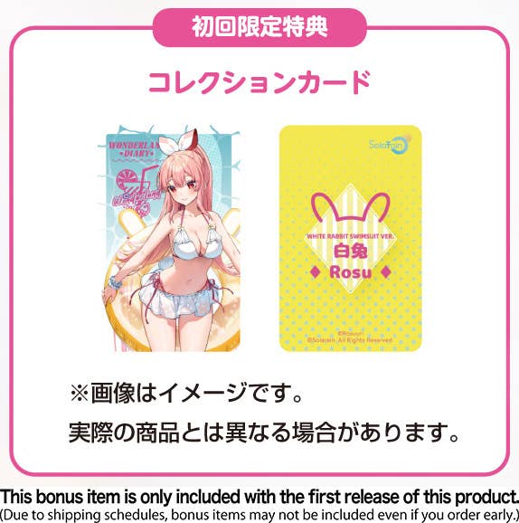 White Rabbit Rosu: Swimsuit Ver. | 4595316221042