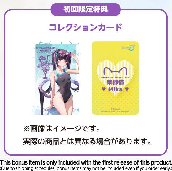 Cheshire Cat Mika: Swimsuit Ver. | 4595316221059