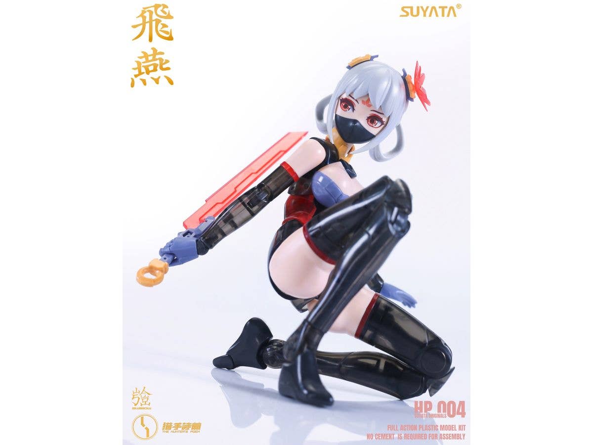 Suyata 1/12 SWALLOW -THE HUNTER’S POEM | 6972444300517
