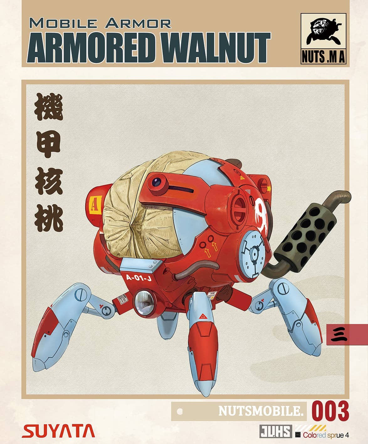 Suyata Mobile Armor - Armored Walnut Plastic Model | 6972444300234