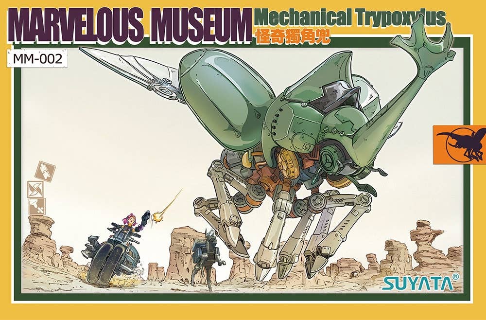 Suyata Marvelous Museum-Mechanical Trypoxylus Model Kit | 6972444300418