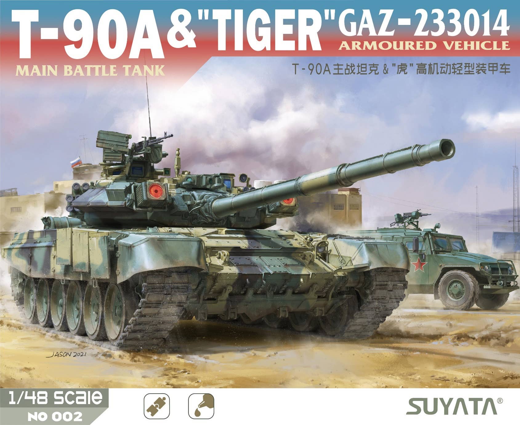 Suyata 1/48 T-90A Main Battle Tank & Tiger Gaz-233014 Armoured Vehicle | 6972444300357