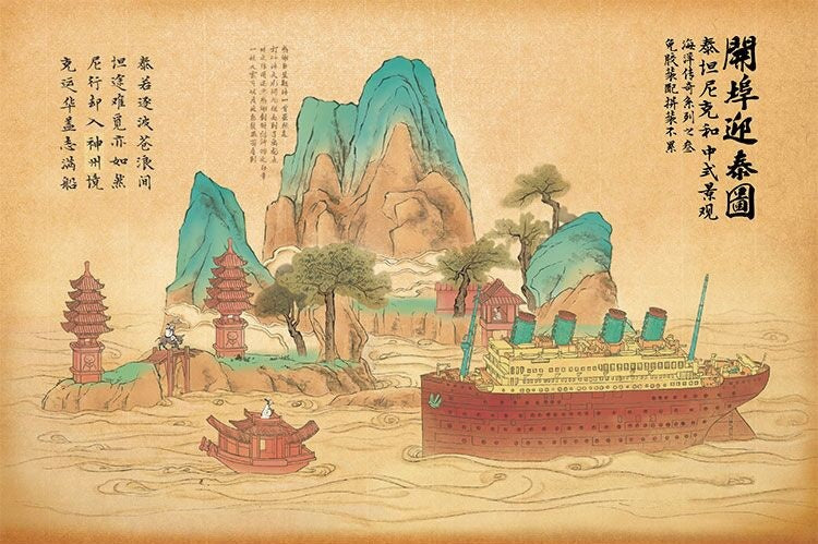 Suyata Sea Legend Series Titanic & Chinese Landscape