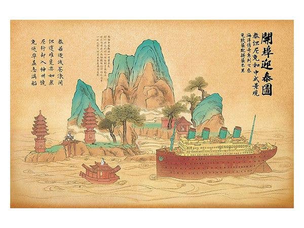 Suyata Sea Legend Series Titanic & Chinese Landscape | 6972444300364