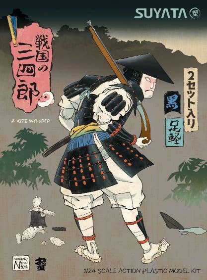 Suyata SANNSHIROU FROM THE SENGOKU-ASHIGARU WITH BLACK ARMOR | 6972444300111