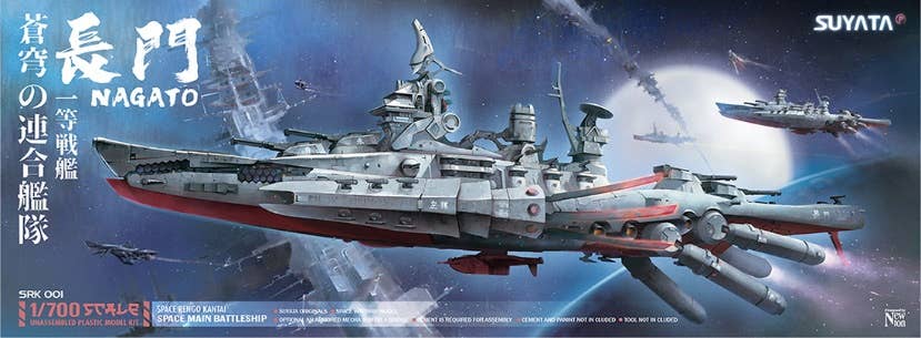 Suyata SPACE RENGO KANTAI-NAGATO | 6972444300159