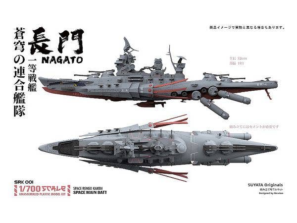 Suyata SPACE RENGO KANTAI-NAGATO | 6972444300159