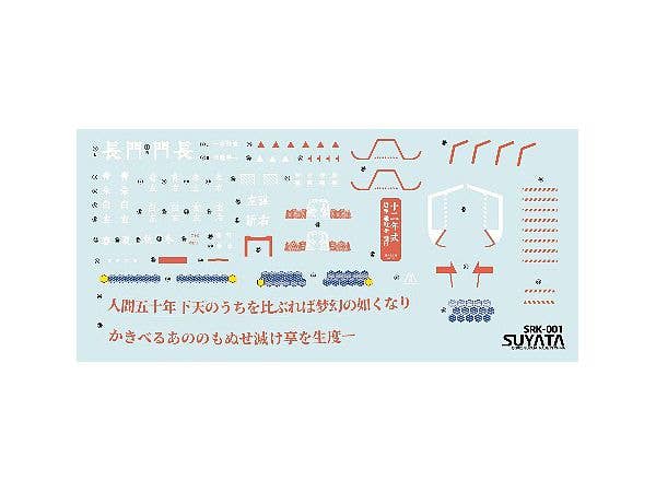Suyata SPACE RENGO KANTAI-NAGATO | 6972444300159