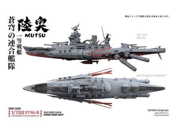 Suyata 1/700 SPACE RENGO KANTAI-MUTSU | 6972444300166