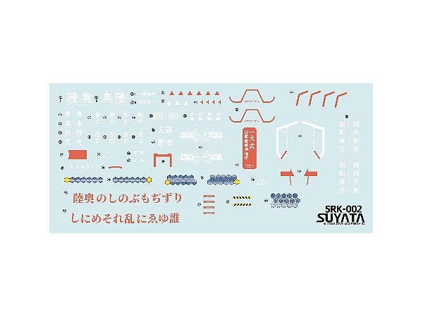 Suyata 1/700 SPACE RENGO KANTAI-MUTSU | 6972444300166