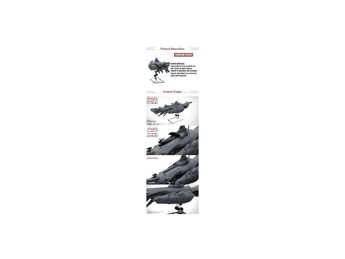 Suyata 1/700 Space Submarine I-401 | 6972444300180