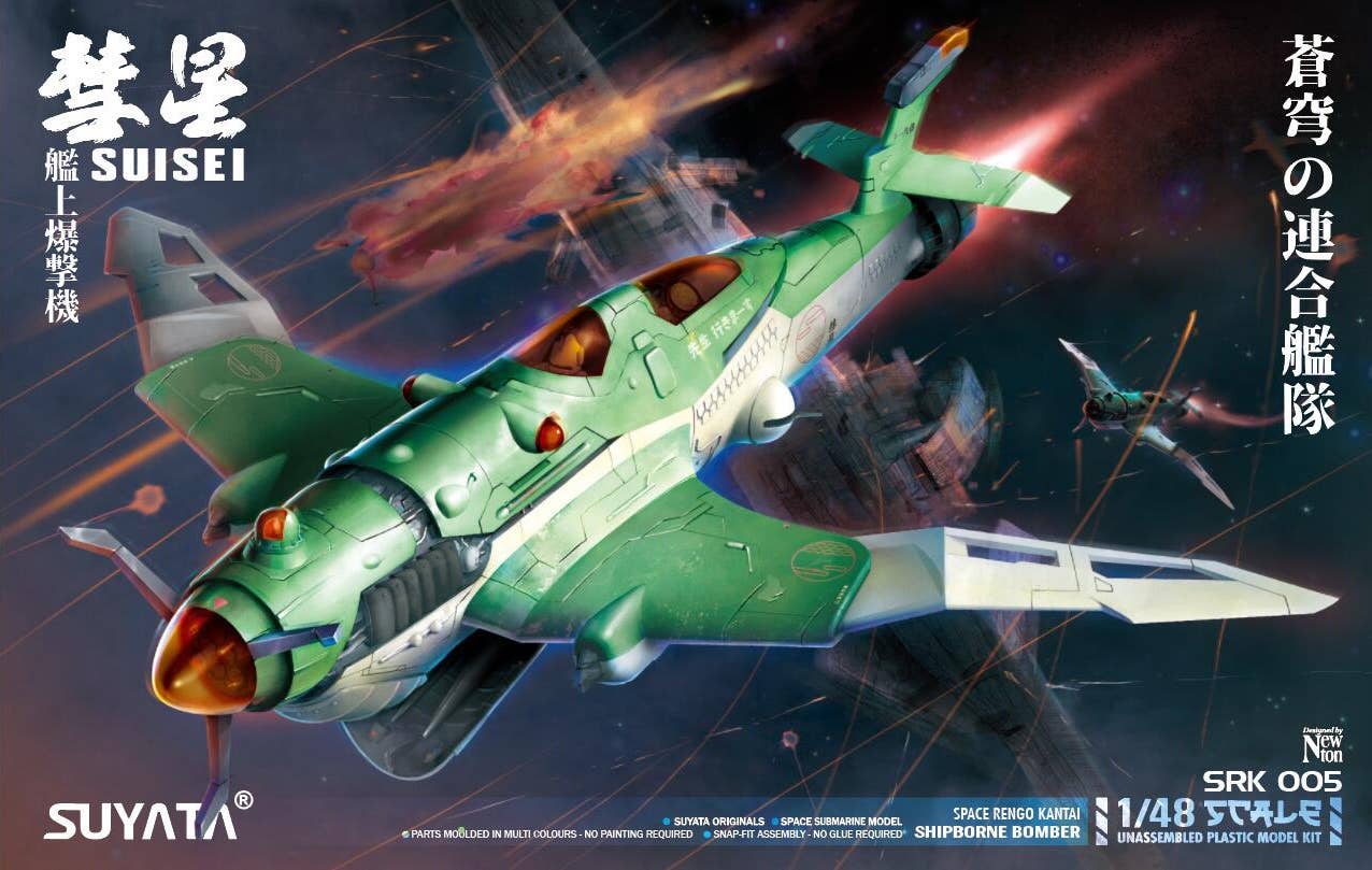 Suyata 1/48 Suisei-Shipborne Bomber | 6972444300395
