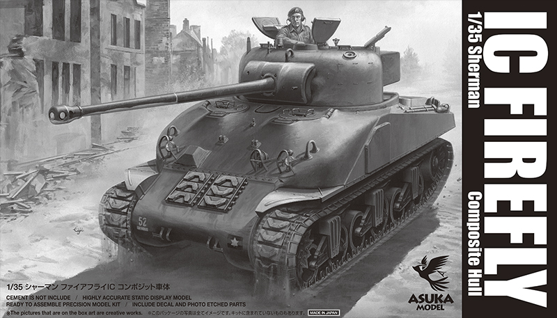 Asuka 1/35 British Sherman IC FIREFLY composite hull | 4571229090449