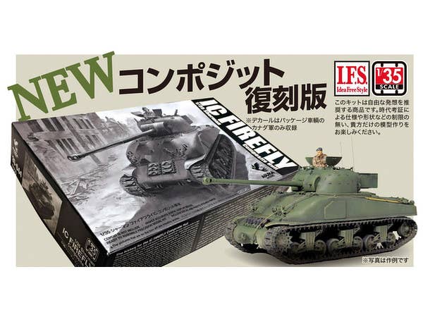 Asuka 1/35 British Sherman IC FIREFLY composite hull | 4571229090449