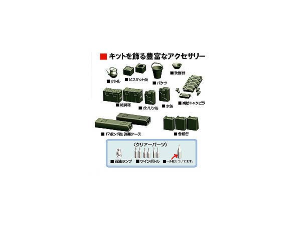 Asuka 1/35 British Sherman IC FIREFLY composite hull with Accessores | 4571229090289