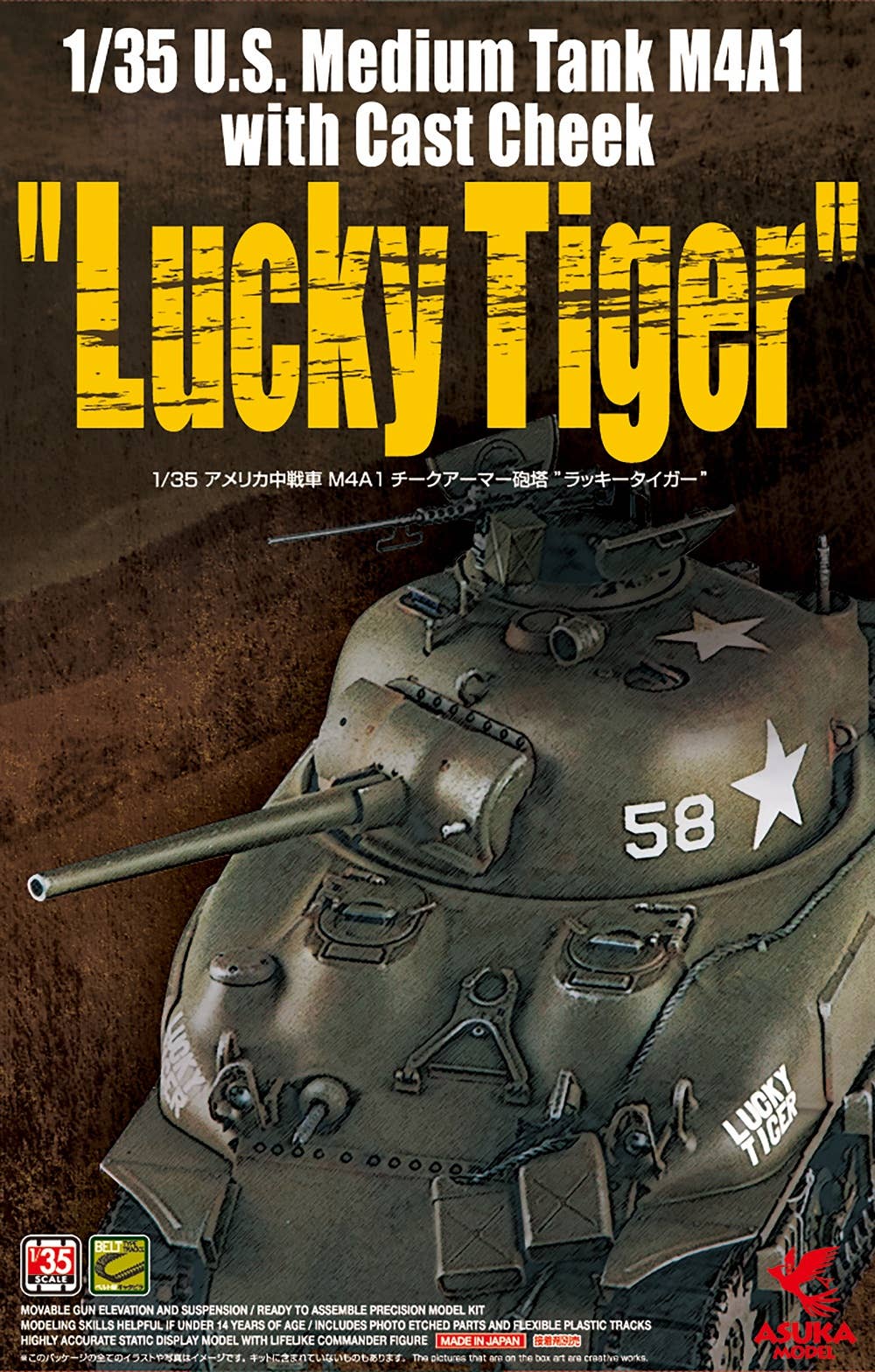 Asuka 1/35 M4A1 Sherman 'Lucky Tiger' with Cast Cheek US Army Medium Tank | 4571229090357