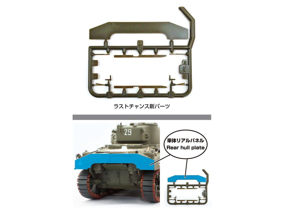 Asuka 1/35 U.S. Medium Tank M4 Composite Sherman late 'Last Chance' | 4571229090494