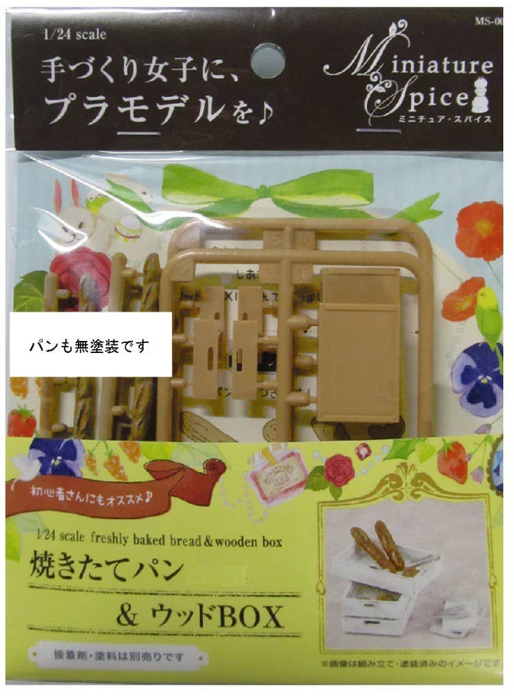 Asuka Miniature Spice 1/24 Freshly Baked Bread Wood Box | 4571229094317