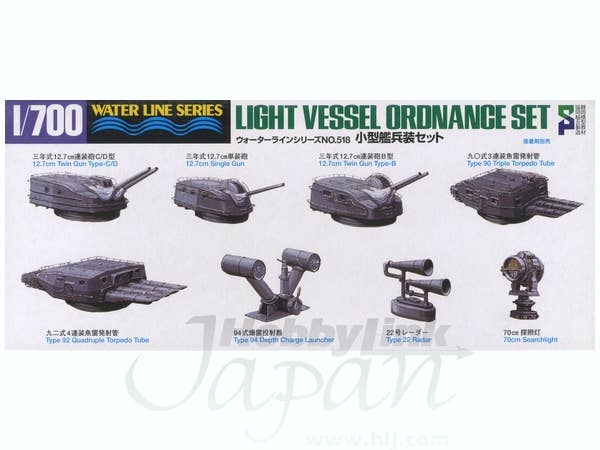 Hasegawa 1/700 Light Vessel Ordnance | 4945187995182