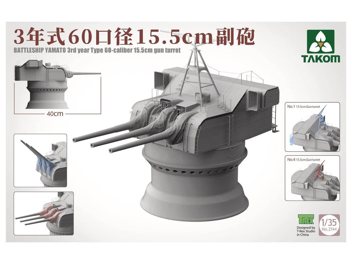 Takom 1/35 Battleship Yamato 3Rd Year Type 60-Caliber 15.5 Cm Gun Turret | 4897051421948