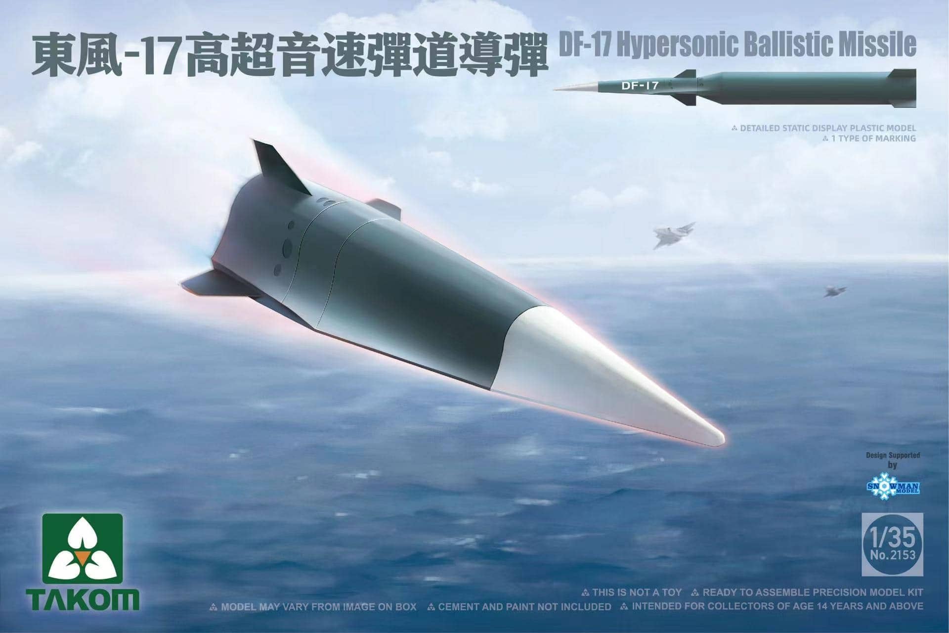 Takom 1/35 DF-17 Hypersonic Ballistic Missile | 4897051422211