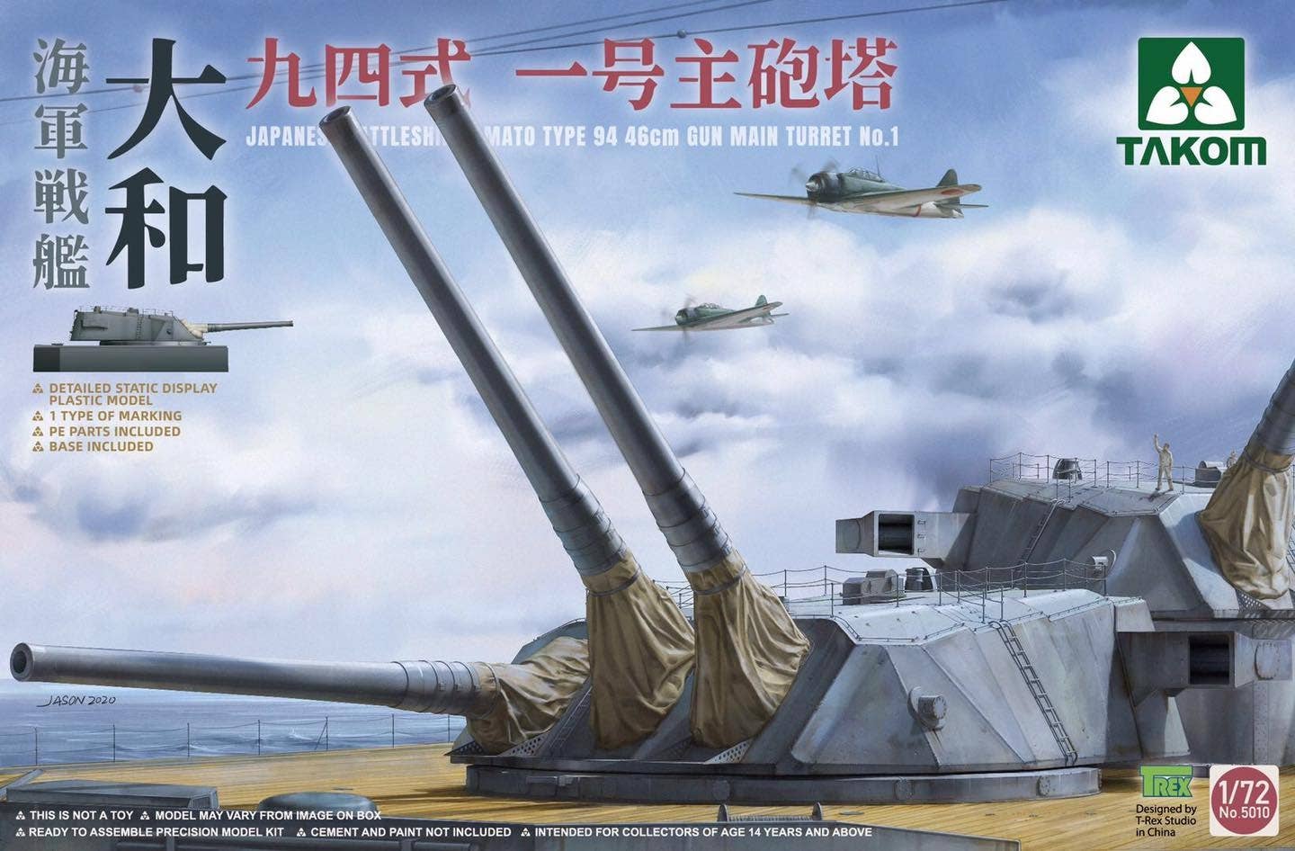 Takom 1/72 Japanese Battleship Yamato Type 94 46CM Gun Main Turret | 4897051421733