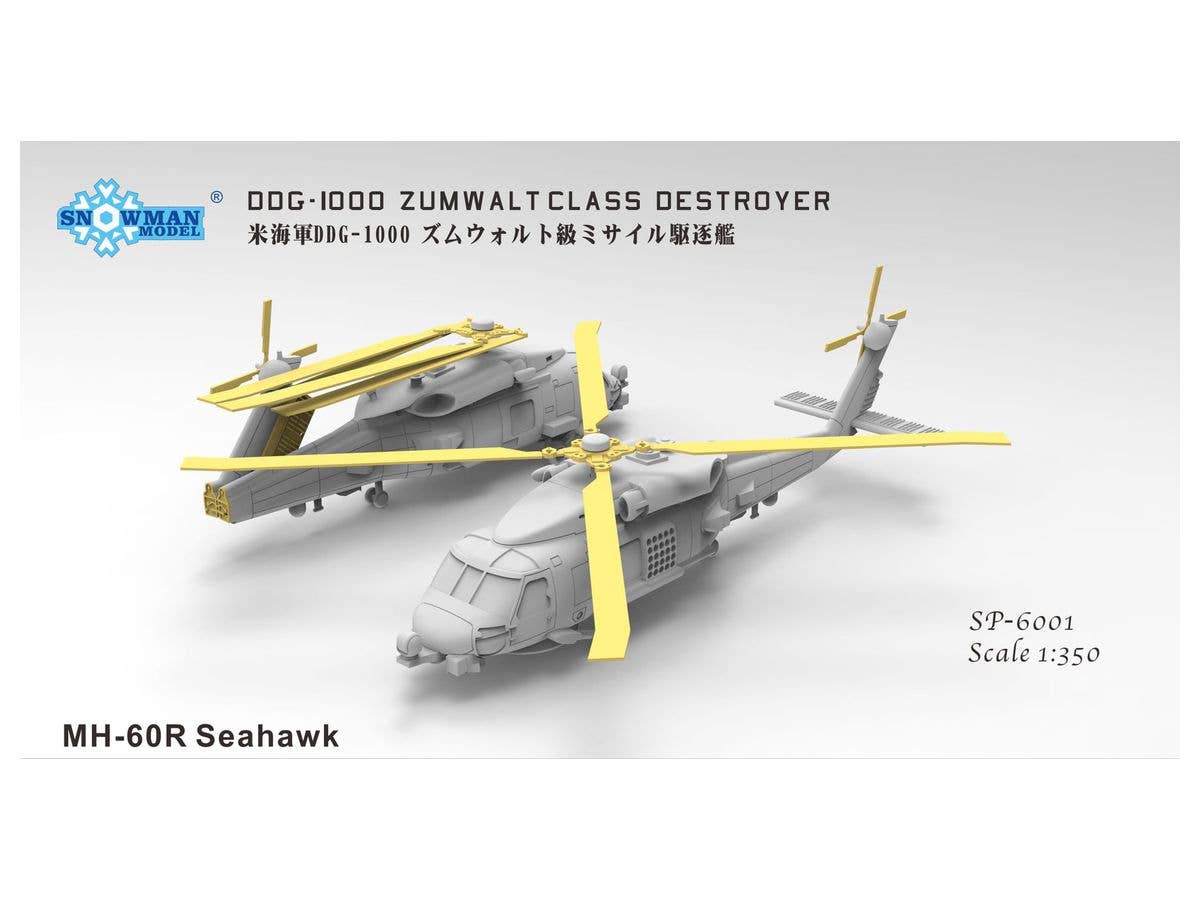 Takom 1/350 DDG-1000 Zumwalt Class Destroyer | 4897051422143